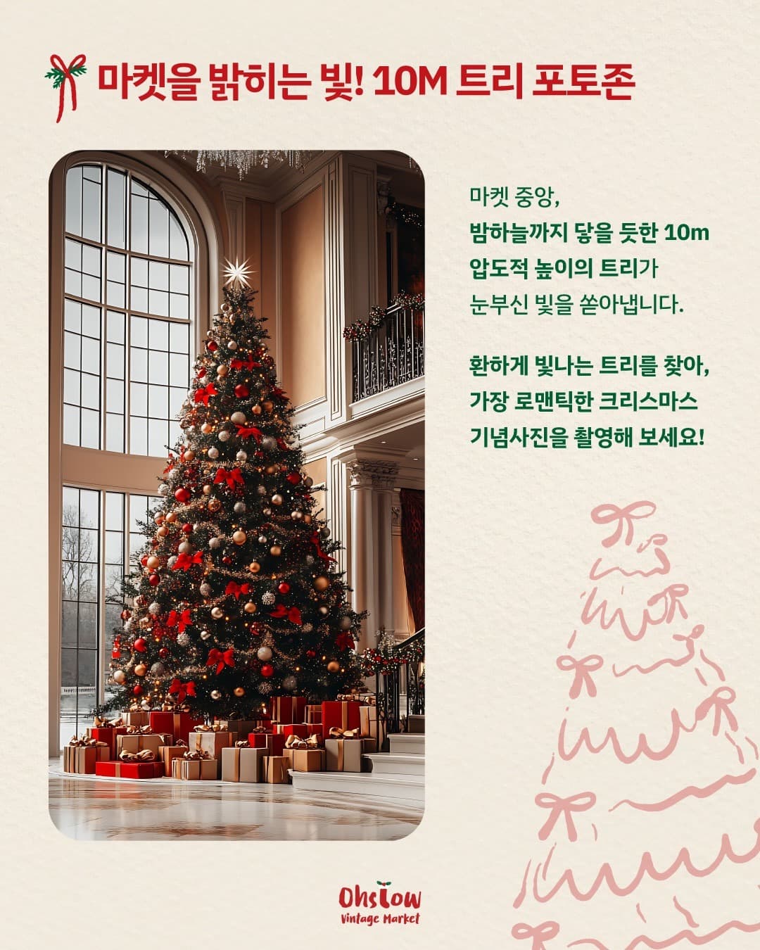 오슬로우 빈티지 마켓 이미지 4