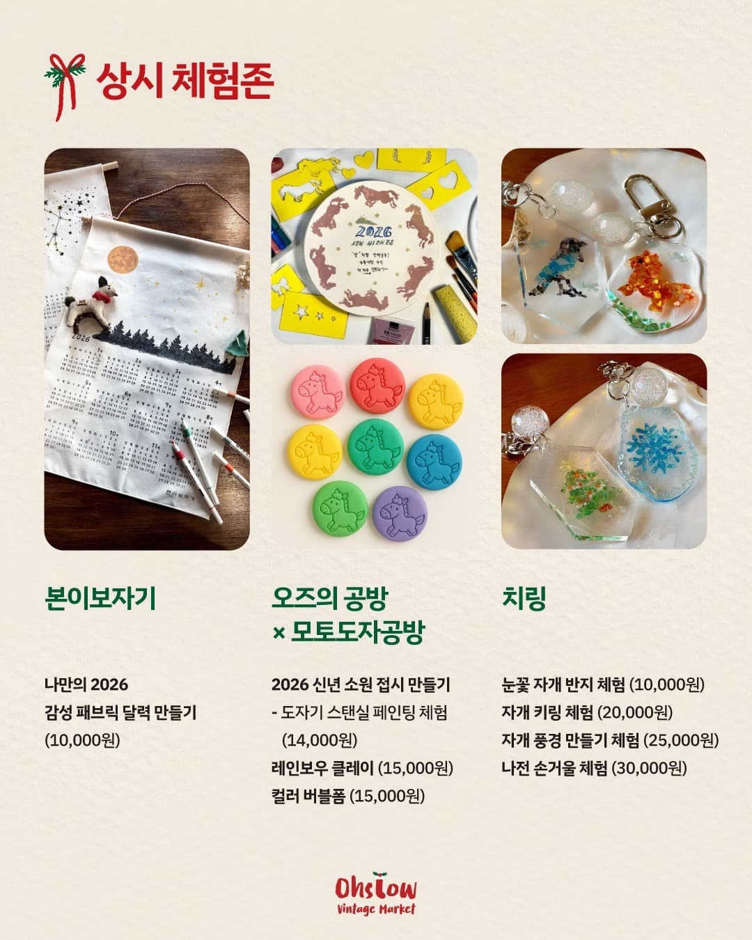 오슬로우 빈티지 마켓 이미지 8