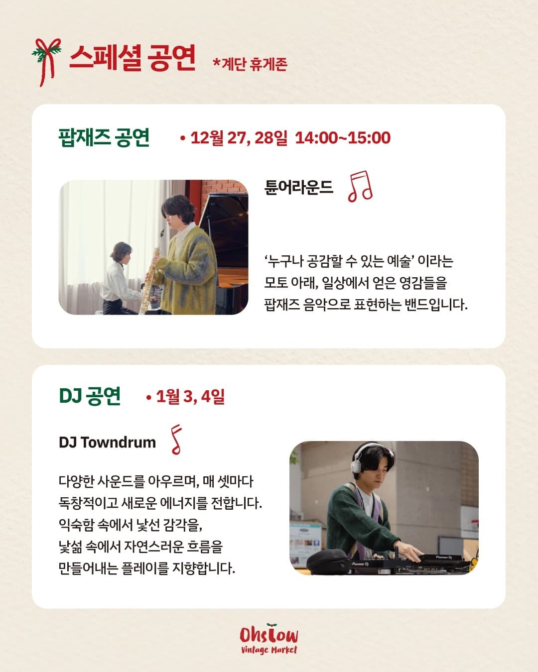 오슬로우 빈티지 마켓 이미지 6