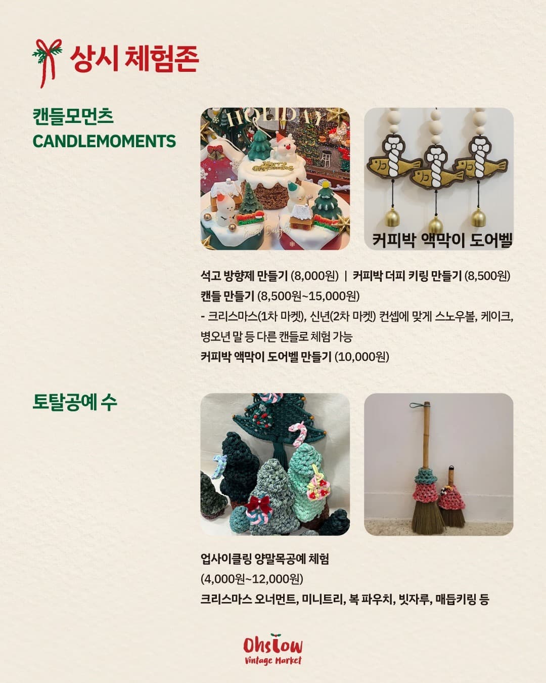 오슬로우 빈티지 마켓 이미지 9