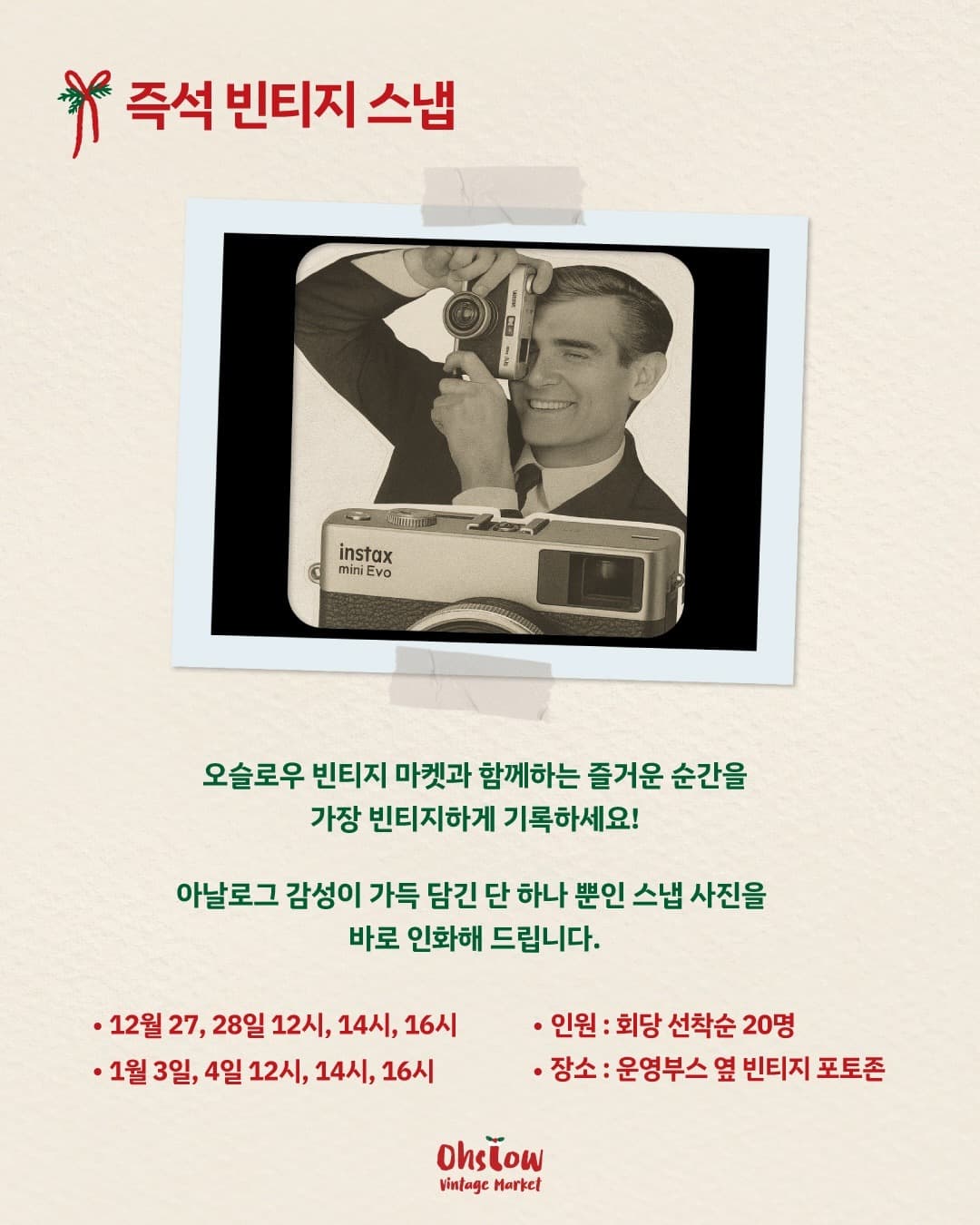 오슬로우 빈티지 마켓 이미지 5