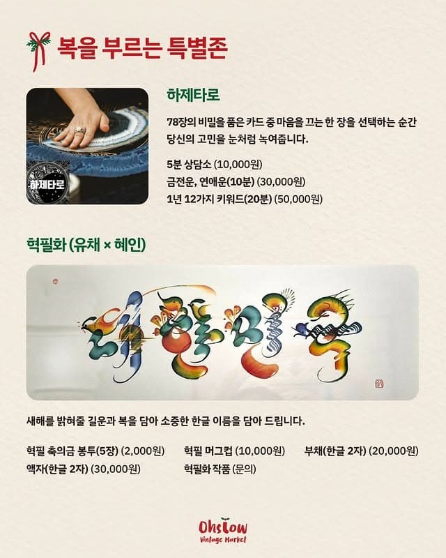 오슬로우 빈티지 마켓 이미지 10